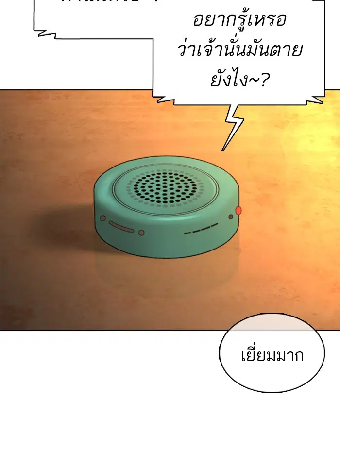 How to Fight ตอนที่ 111 หน้า 35