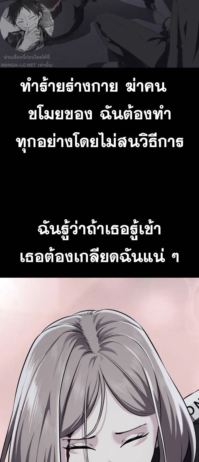 The Boy of Death ตอนที่ 166 หน้า 113