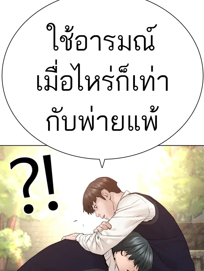 How to Fight ตอนที่ 138 หน้า 52
