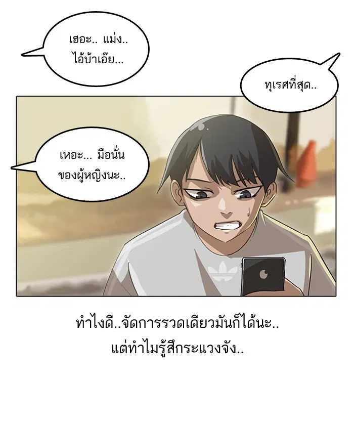 Random Chat ตอนที่ 15 หน้า 10