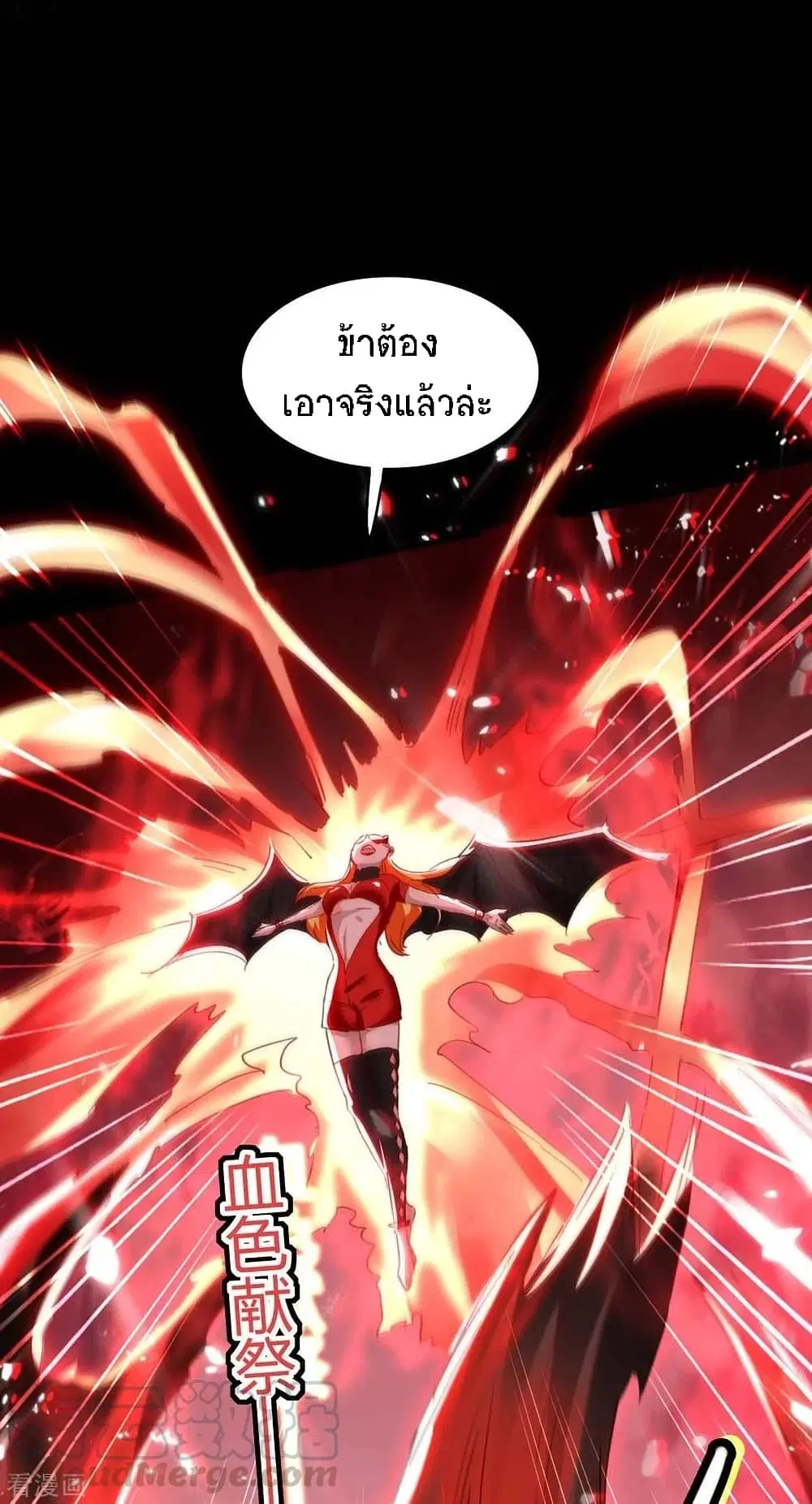 Return of Divine Emperor ตอนที่ 178 หน้า 26