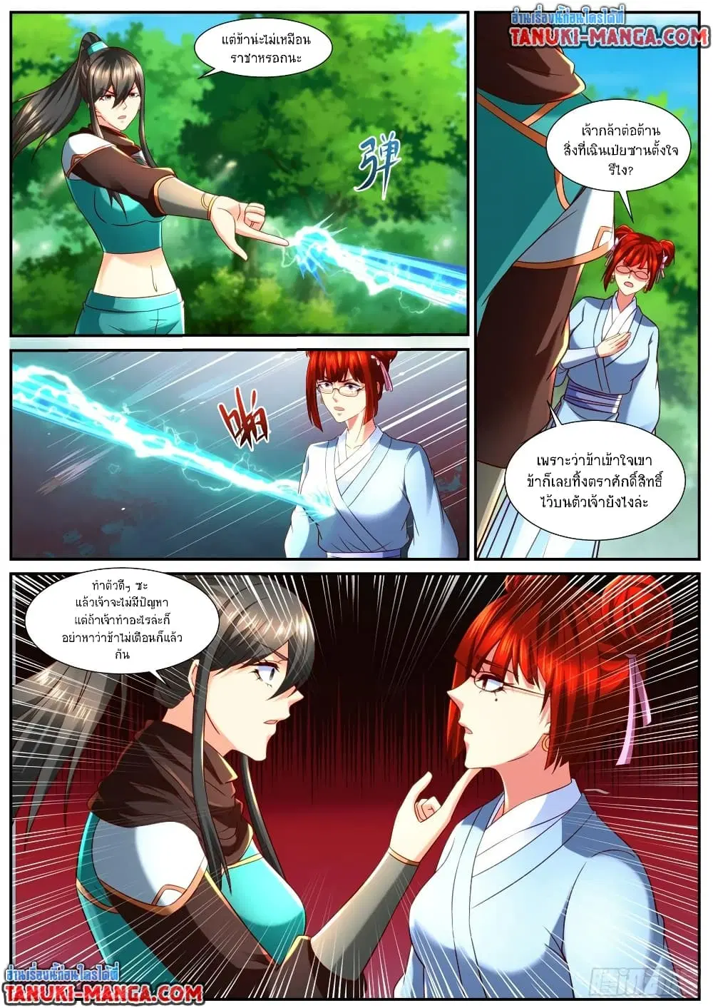 Rebirth Of The Urban Immortal Cultivator ตอนที่ 858 หน้า 4