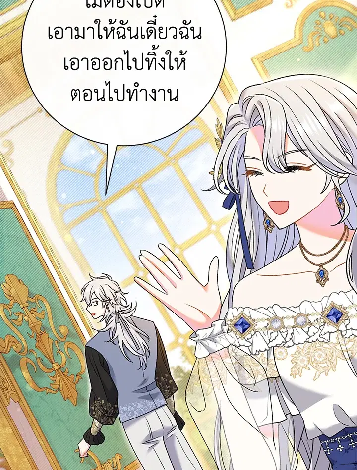 The Villain’s Match Is Too Perfect – คู่ดูตัวของนางร้ายเพอร์เฟกต์เกินไป ตอนที่ 15 หน้า 153
