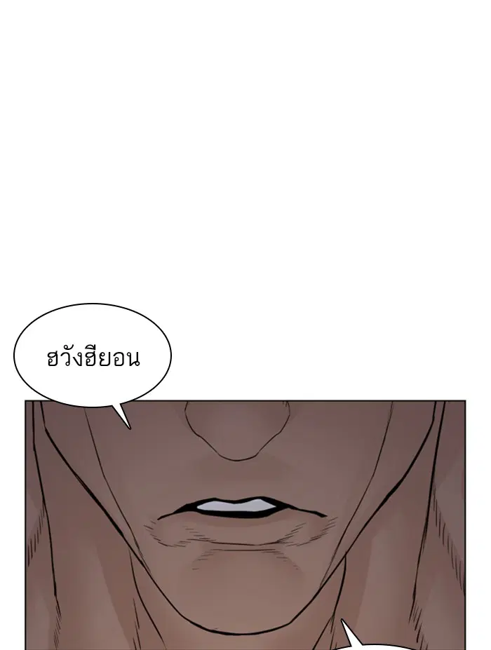 How to Fight ตอนที่ 119 หน้า 16