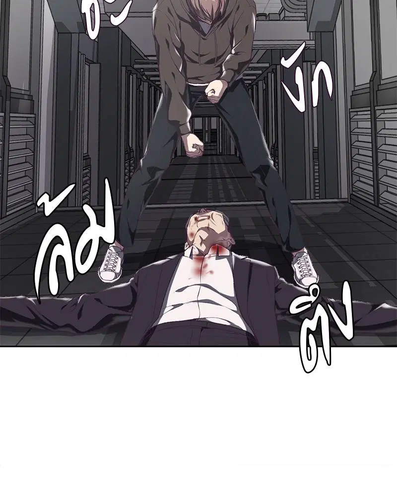 The Boy of Death ตอนที่ 74 หน้า 126