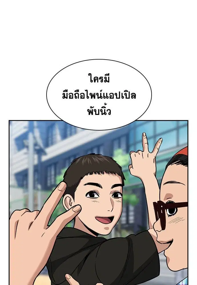 True Education ตอนที่ 157 หน้า 113