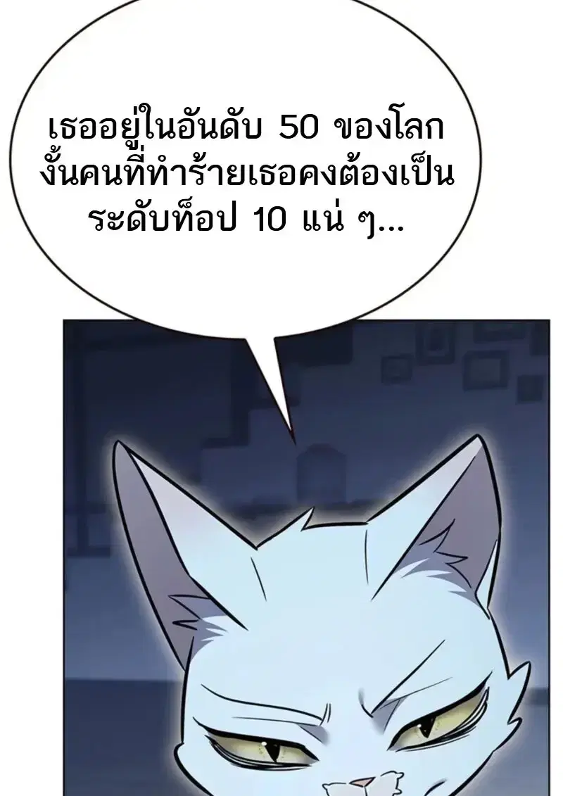 Eleceed ตอนที่ 369 หน้า 96