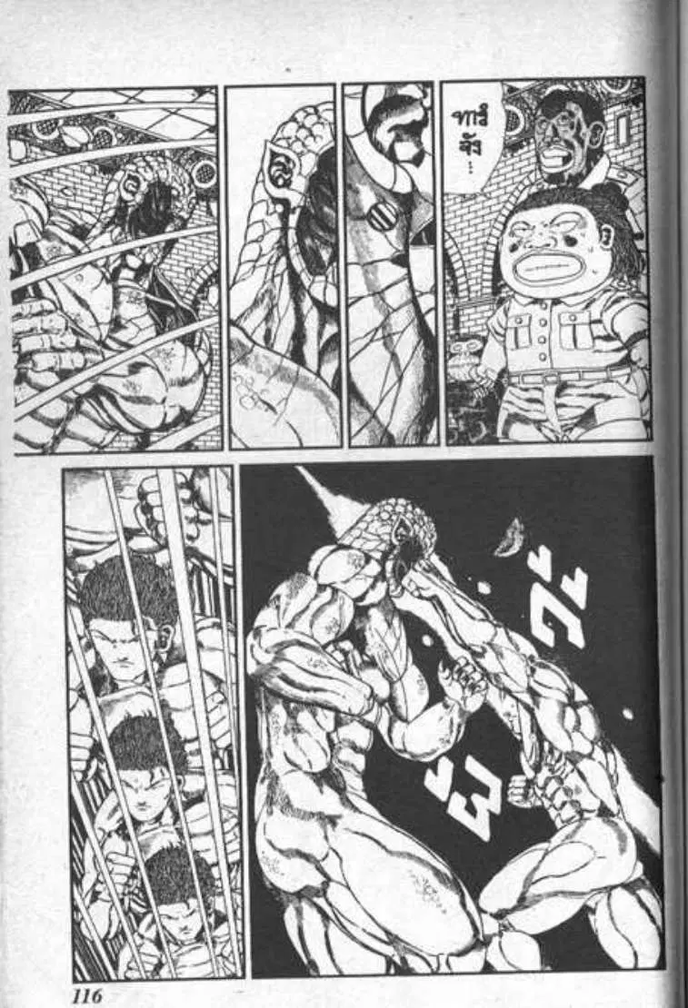 Shin Jungle no Ouja Tar-chan ตอนที่ 65 หน้า 4