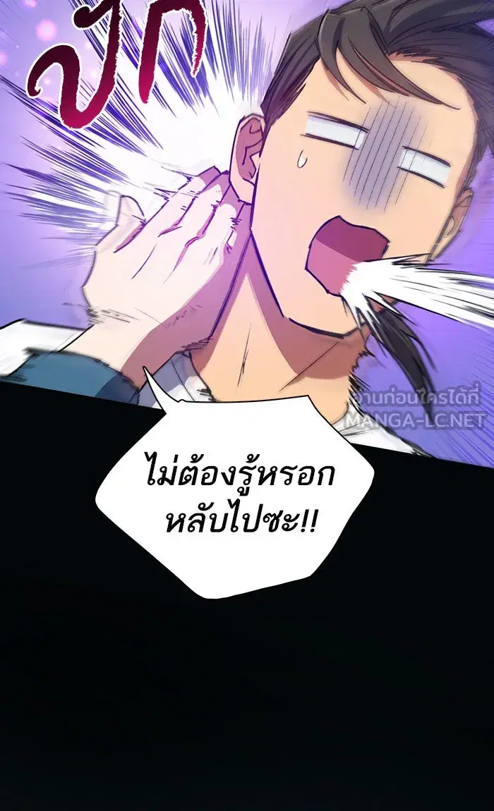 The S-Classes That I Raised (My S-Class Hunters) ตอนที่ 43 หน้า 12