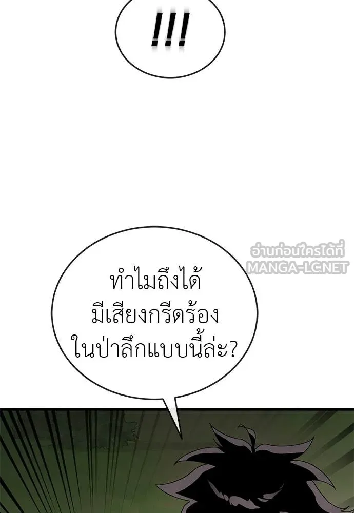 Reincarnation Path of The Underworld King ยอมรา ผู้พิพากษาจากนรก ตอนที่ 111 หน้า 126