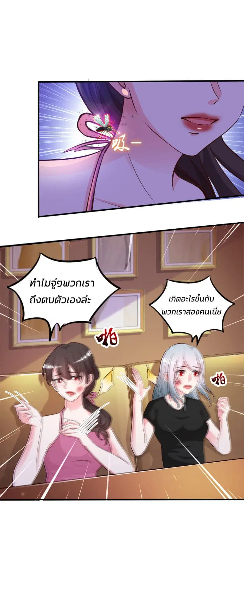 The Strongest Peach Blossom ตอนที่ 15 หน้า 18