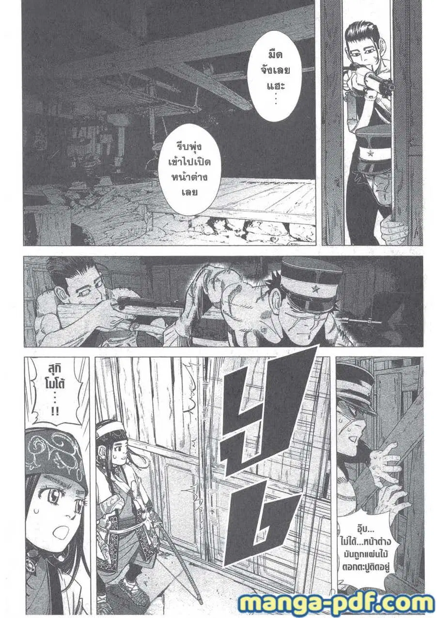 Golden Kamuy ตอนที่ 123 หน้า 5