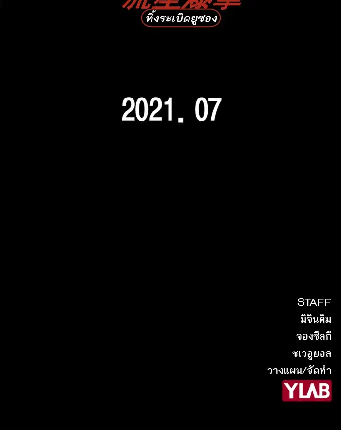 Study Group ตอนที่ 118 หน้า 107