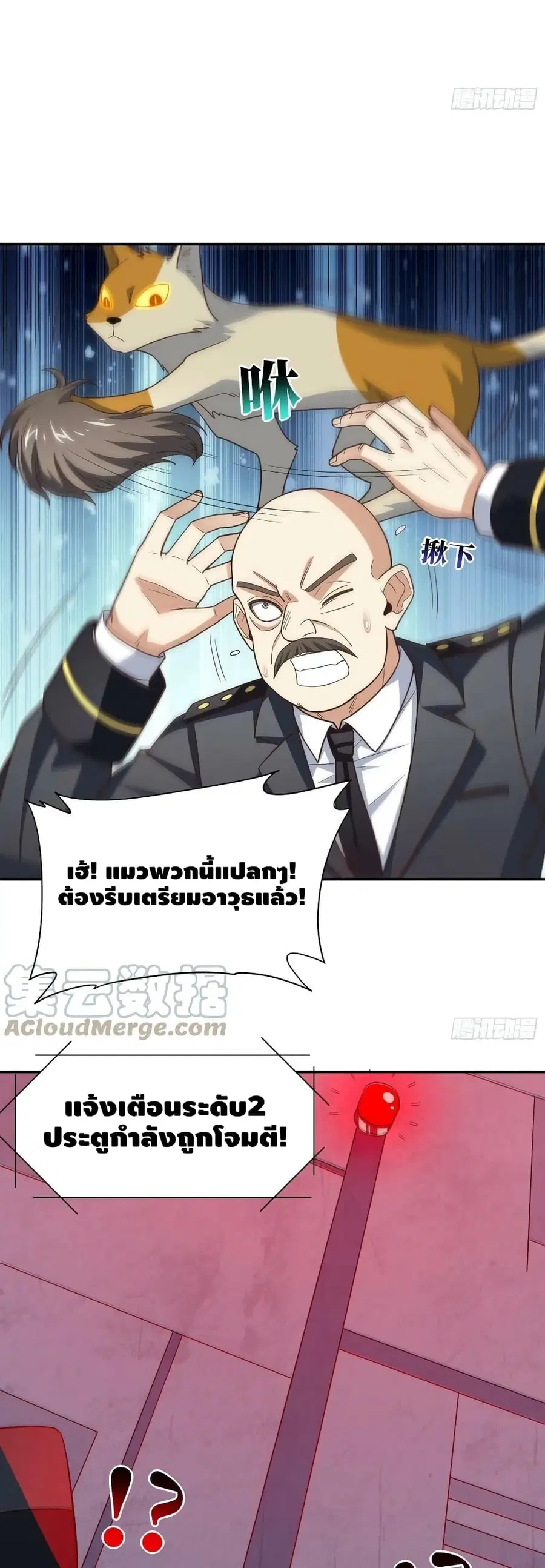 High Energy Strikes ตอนที่ 227 หน้า 36