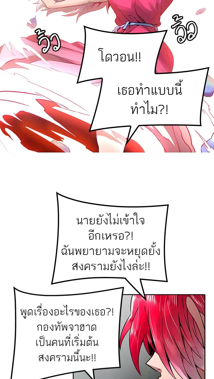 Tower of God ตอนที่ 474 หน้า 13