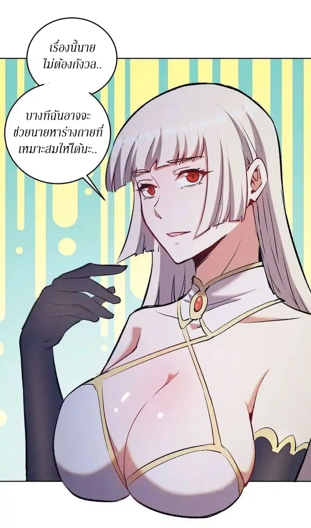 King Star Emperor ตอนที่ 124 หน้า 4