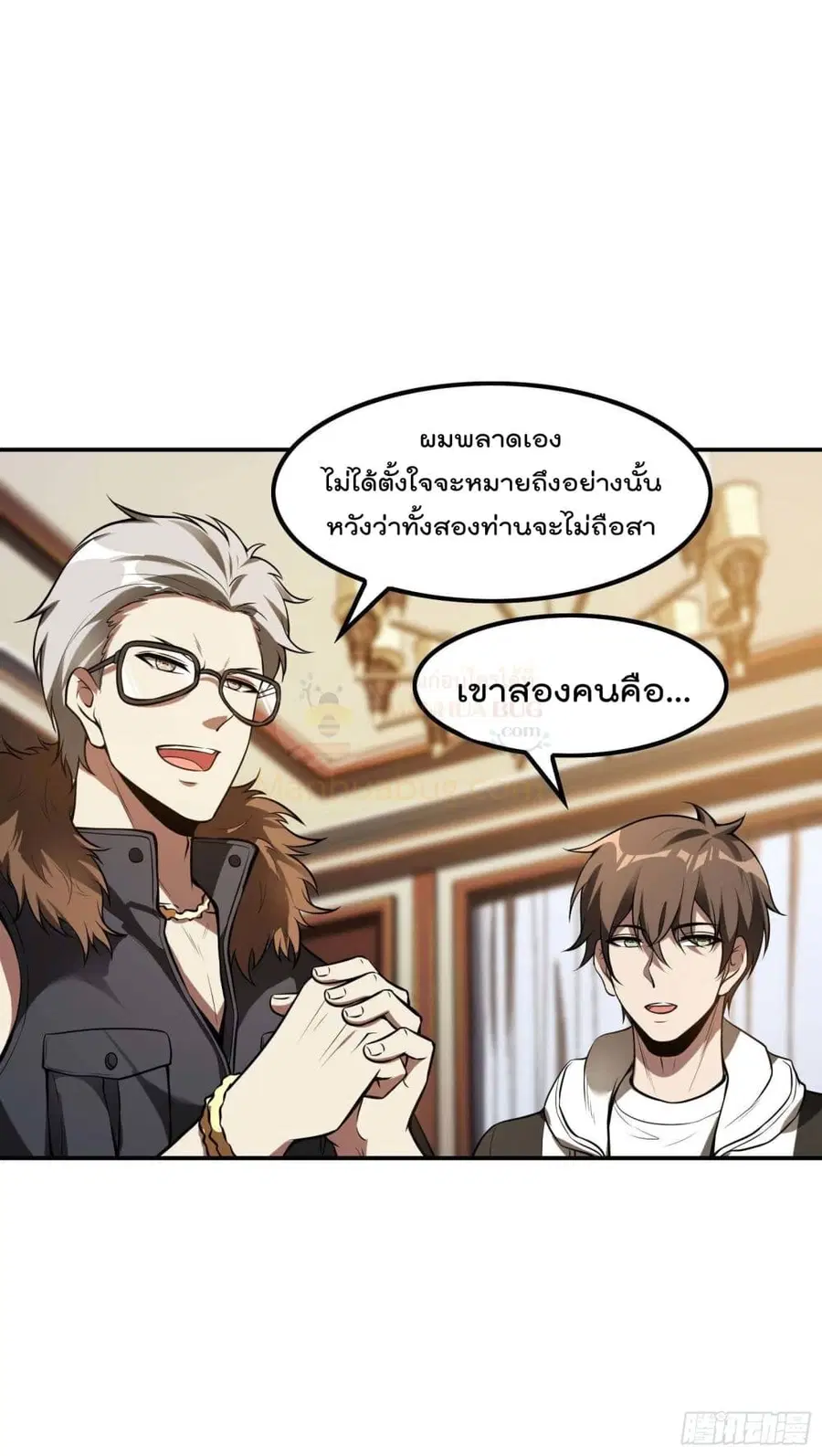 Immortal Husband in The City ตอนที่ 92 หน้า 6