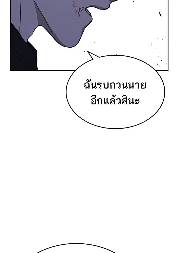 Study Group ตอนที่ 195 หน้า 14