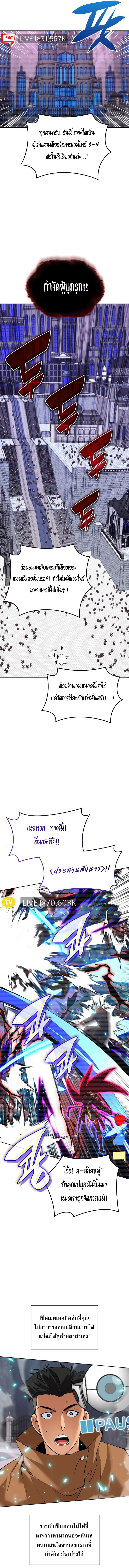 Overgeared (Remake) ตอนที่ 247 หน้า 10