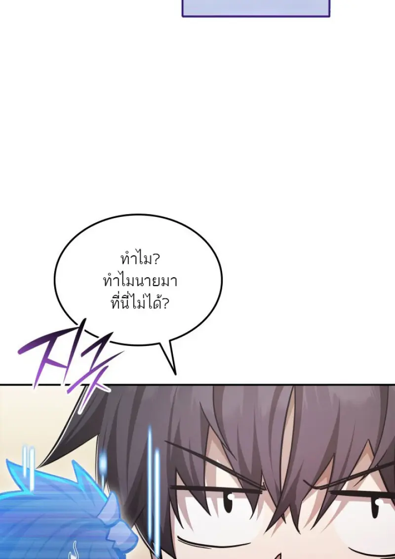 Subscribed To The Transcendental Channels แค่กดสับตะไคร้ ก็ได้พลังมาเฉยเลย ตอนที่ 75 หน้า 42