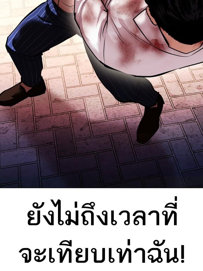 Lookism ตอนที่ 410 หน้า 122