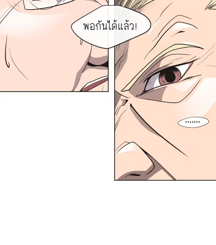 Superhuman Era ตอนที่ 15 หน้า 92