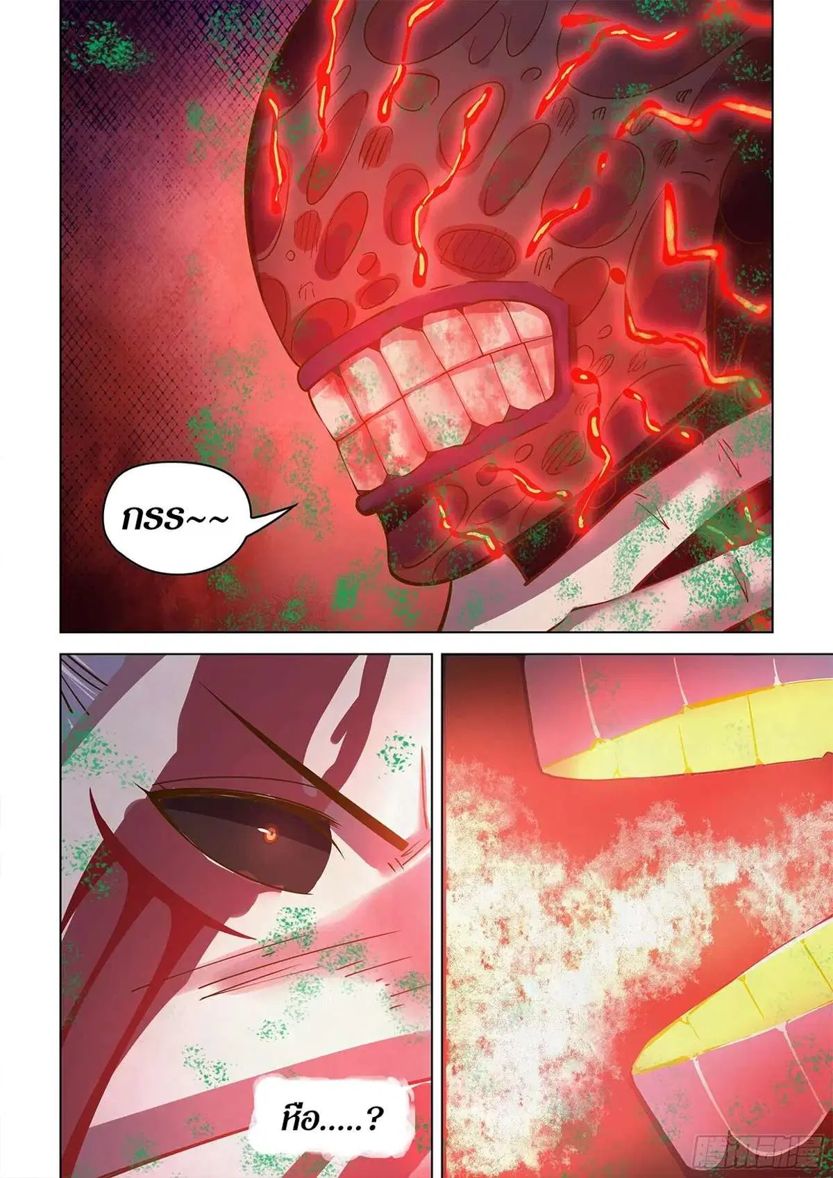 The Last Human ตอนที่ 447 หน้า 15