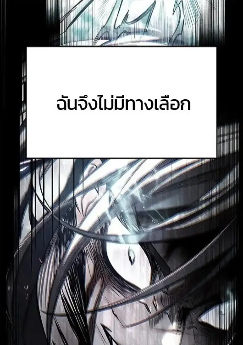 Eleceed ตอนที่ 385 หน้า 5