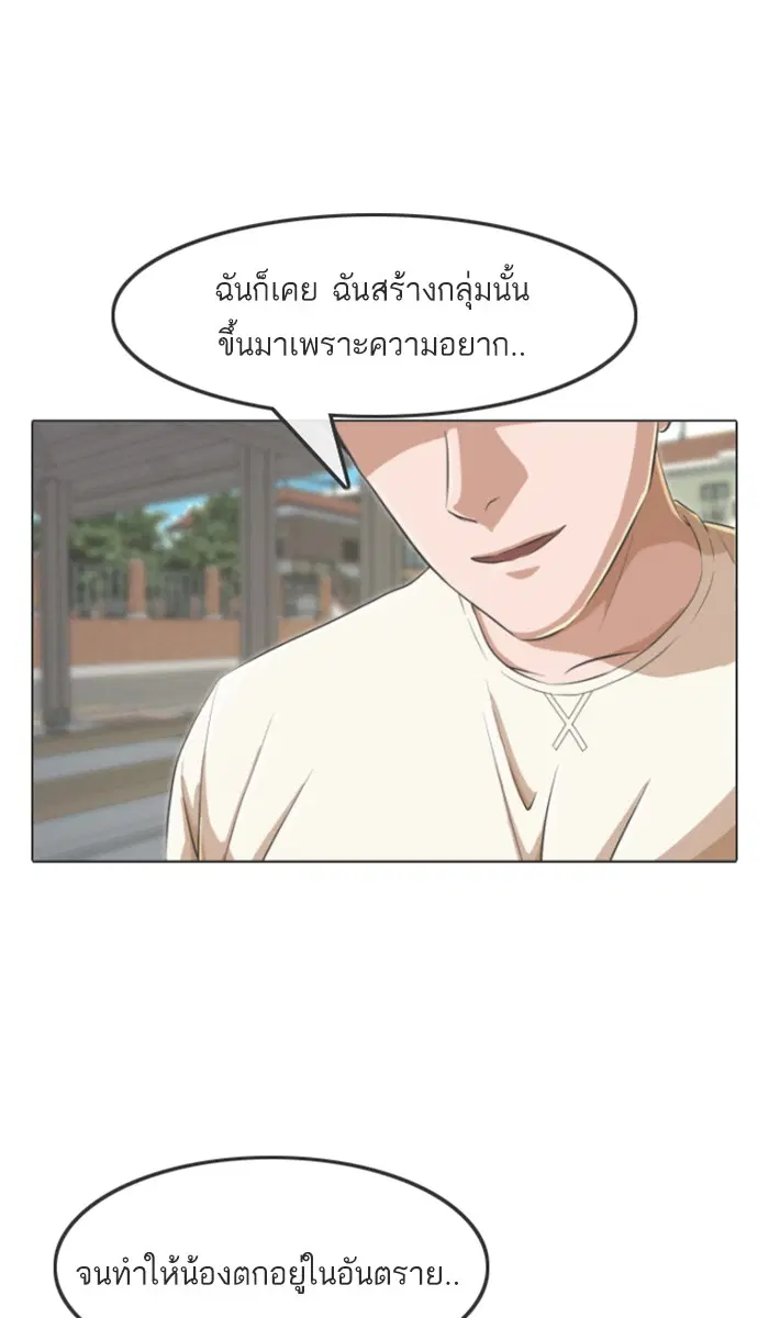 Random Chat ตอนที่ 169 หน้า 134