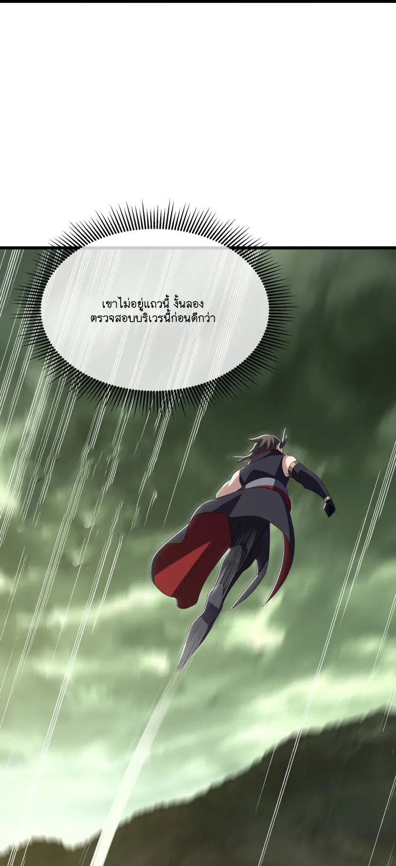 Peerless Battle Spirit ตอนที่ 596 หน้า 28