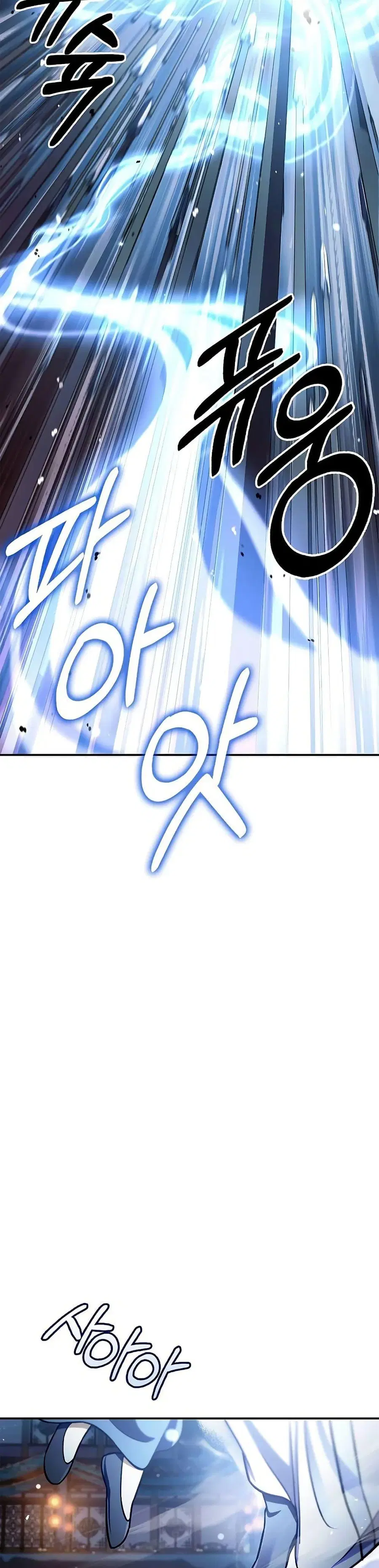 Heavenly Grand Archive’s Young Master ตอนที่ 60 หน้า 47