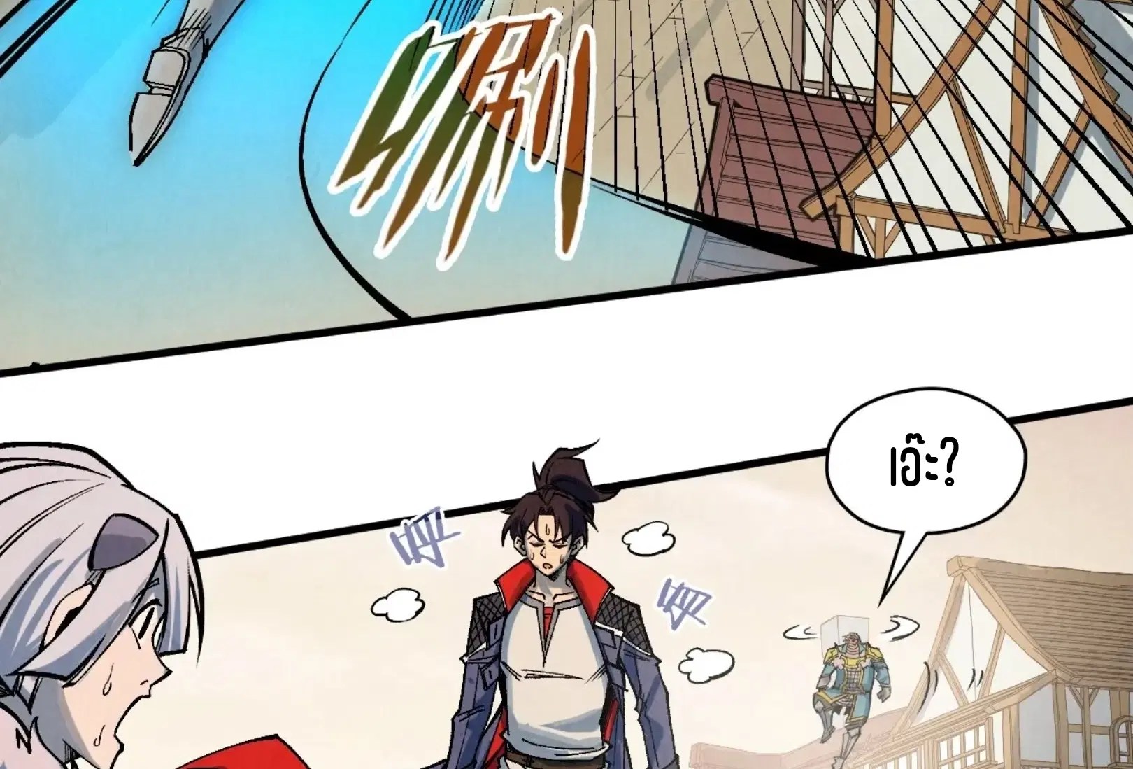 The Eternal Supreme ตอนที่ 298 หน้า 50