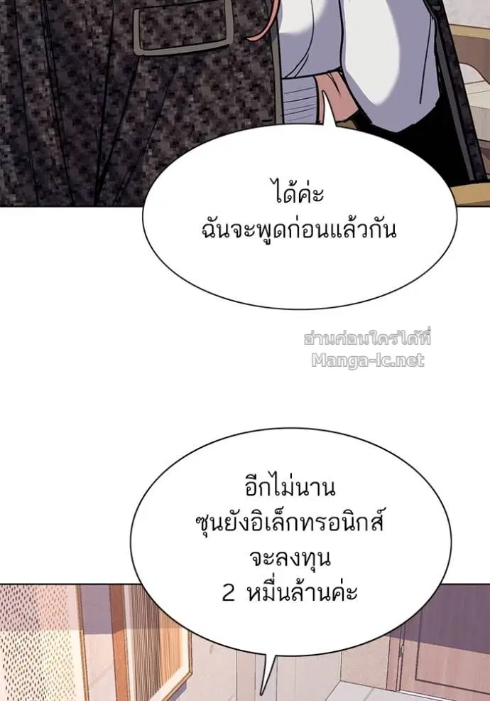 Reborn Rich ตอนที่ 106 หน้า 64