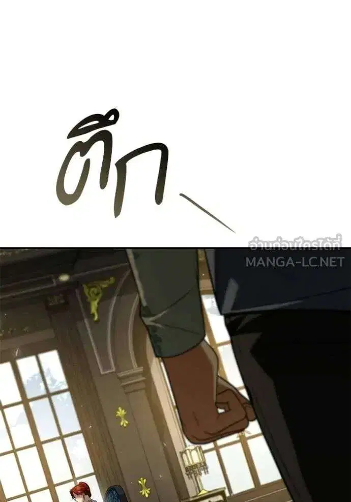 Sister I Am the Queen in This Life ตอนที่ 192 หน้า 136