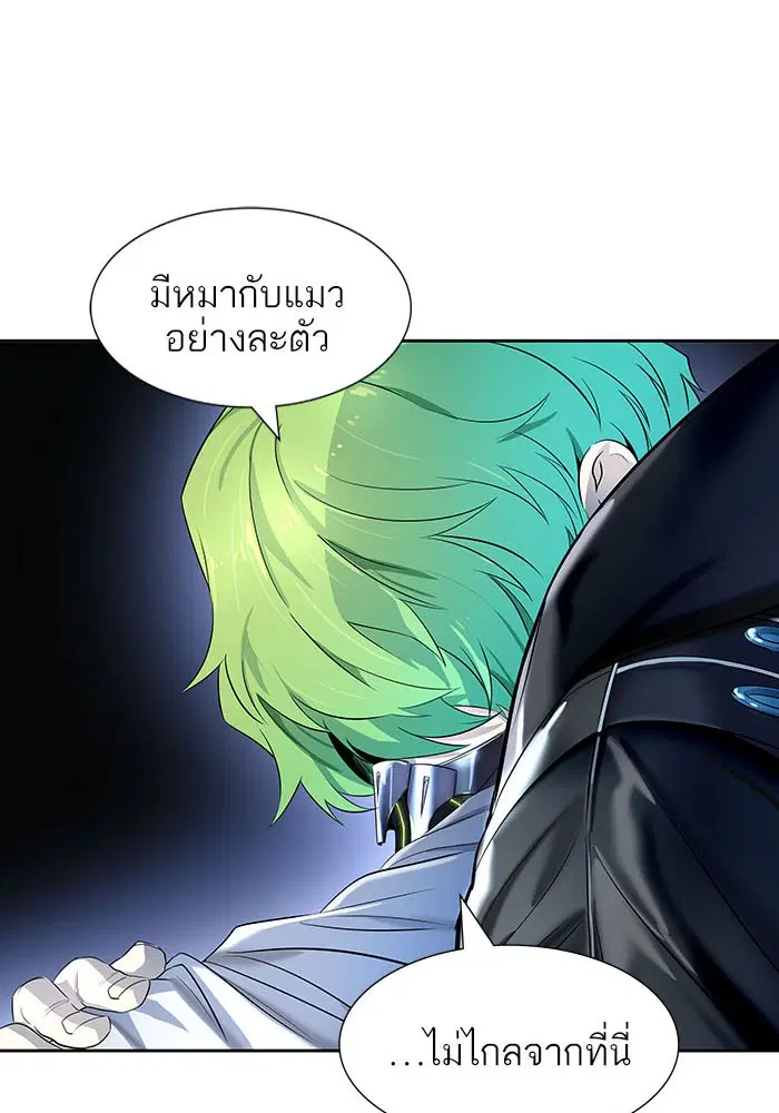 Tower of God ตอนที่ 533 หน้า 16