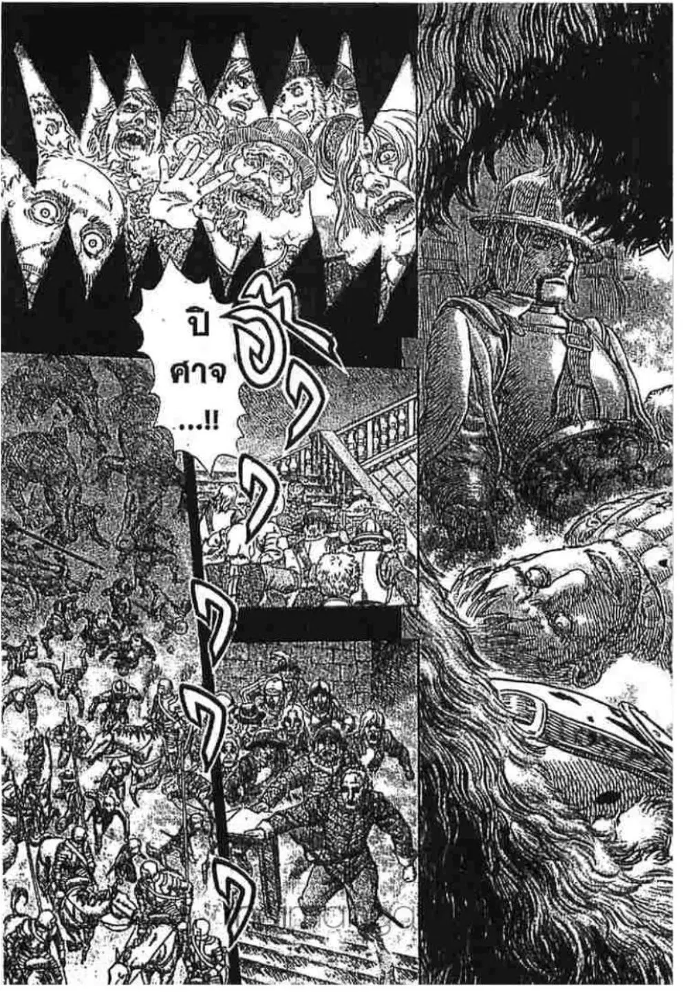 Berserk ตอนที่ 270 หน้า 5