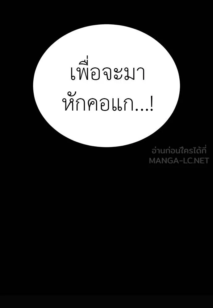 Reincarnation Path of The Underworld King ยอมรา ผู้พิพากษาจากนรก ตอนที่ 55 หน้า 321