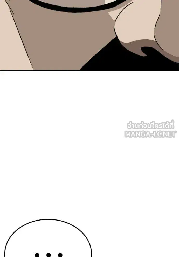 Bad Guy ตอนที่ 293 หน้า 85