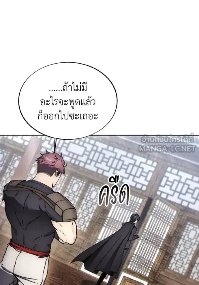 How to Live as a Villain ตอนที่ 174 หน้า 61