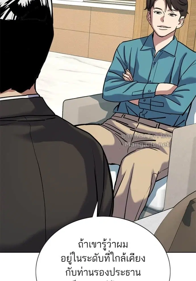 Reborn Rich ตอนที่ 123 หน้า 145