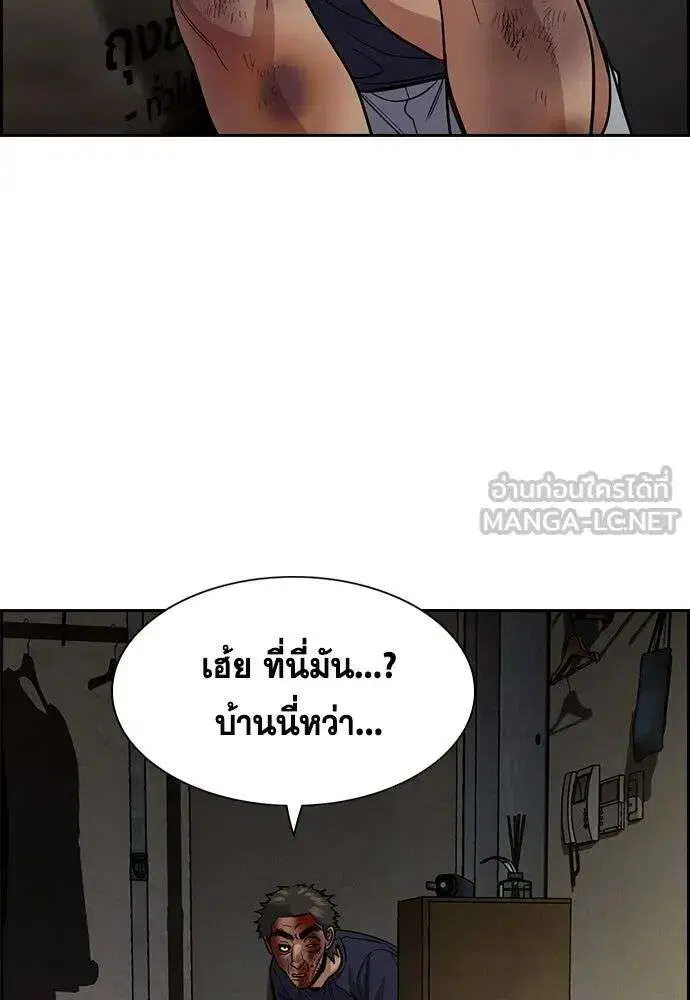True Education ตอนที่ 250 หน้า 105