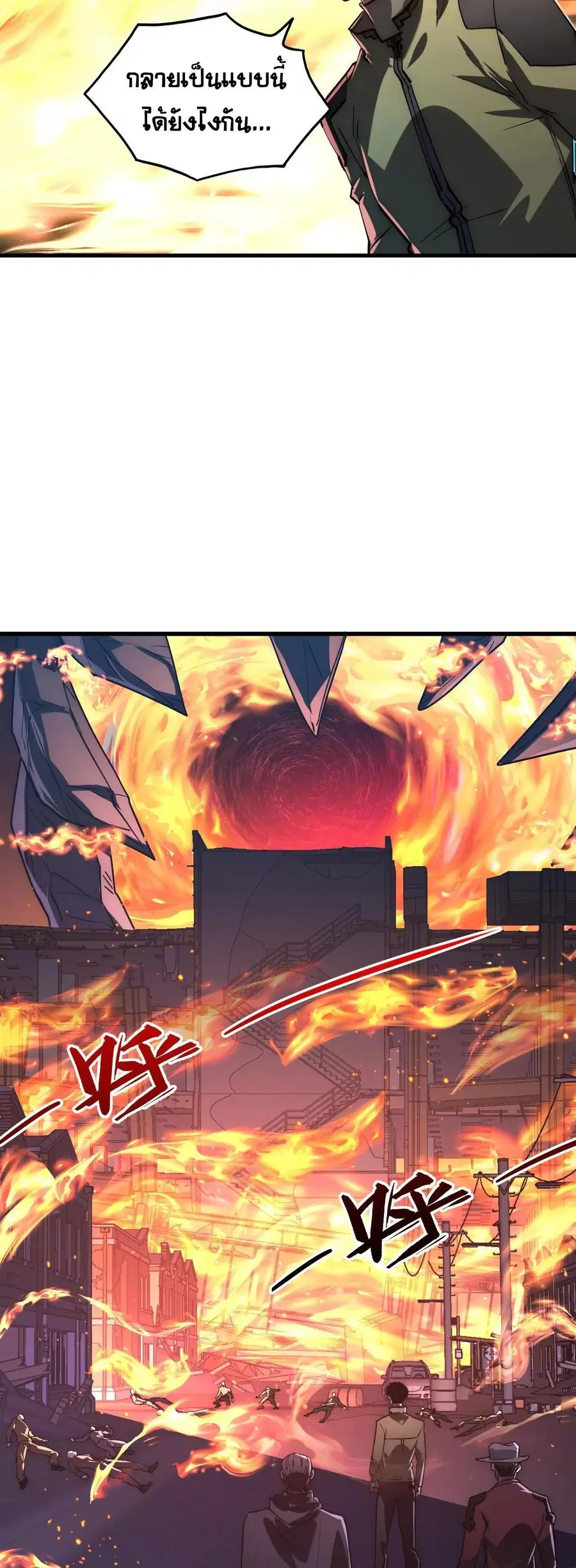Rise From The Rubble ตอนที่ 226 หน้า 19