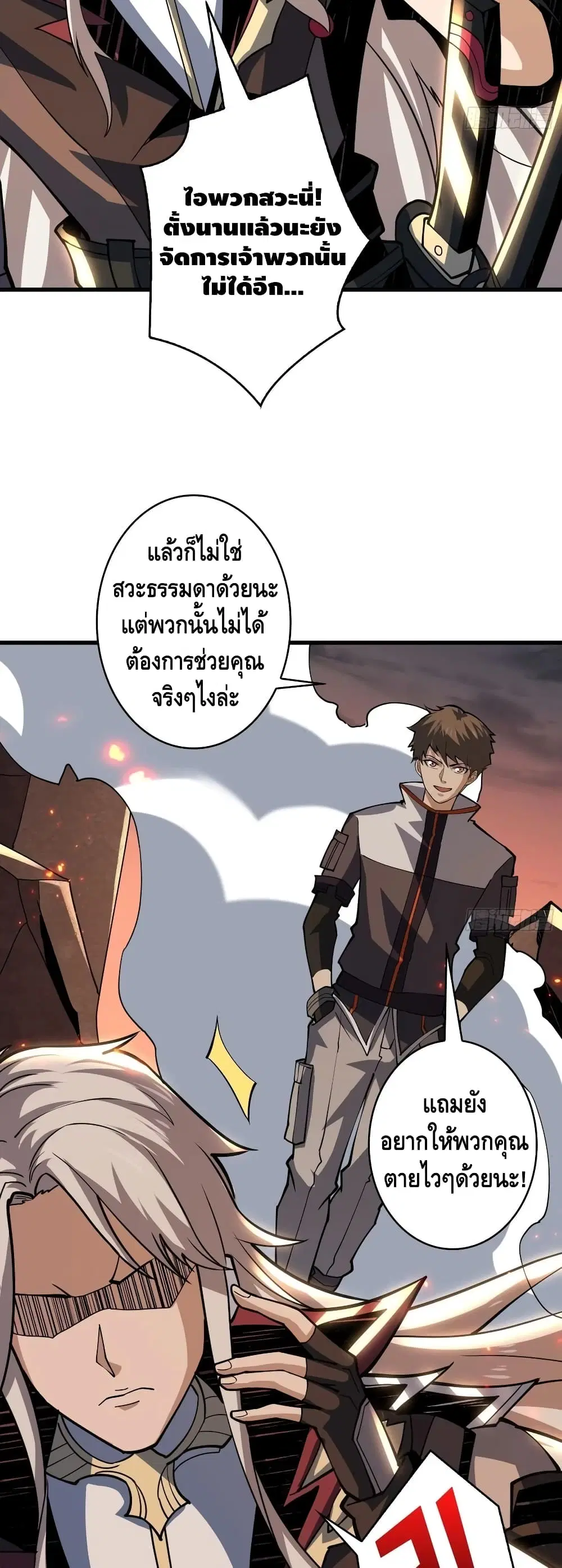 King Account at the Start ตอนที่ 81 หน้า 28
