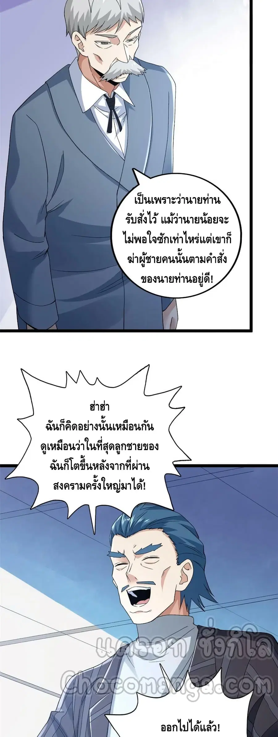 I Have 999 Skills ตอนที่ 175 หน้า 4
