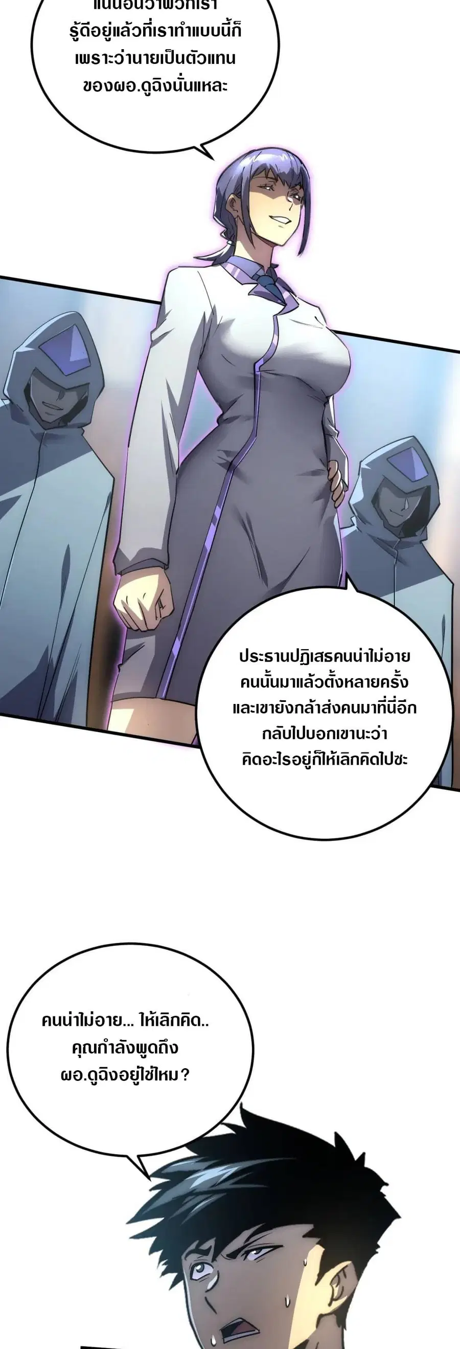 Rise From The Rubble ตอนที่ 172 หน้า 30