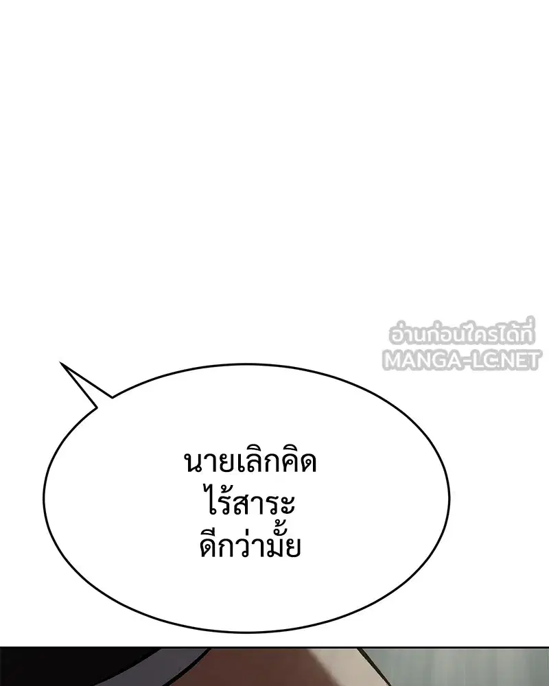 Baek XX ตอนที่ 91 หน้า 60