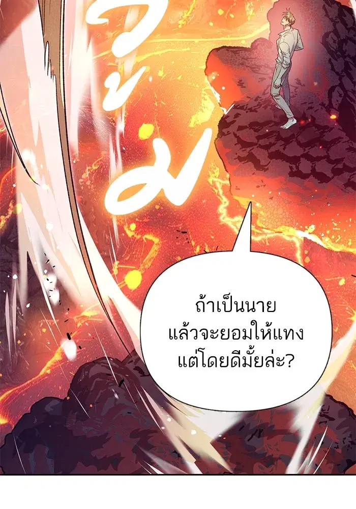 The S-Classes That I Raised (My S-Class Hunters) ตอนที่ 133 หน้า 28