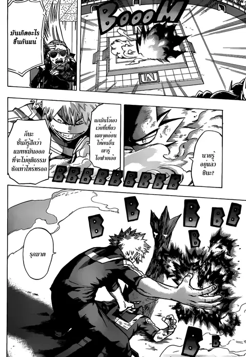 Boku no Hero Academia ตอนที่ 42 หน้า 6