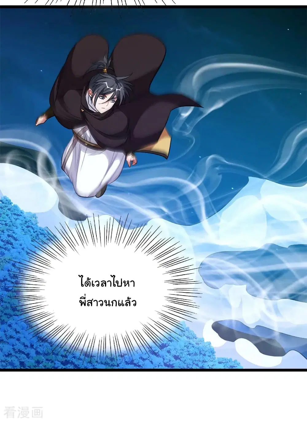 Nine Sun God King ตอนที่ 189 หน้า 9