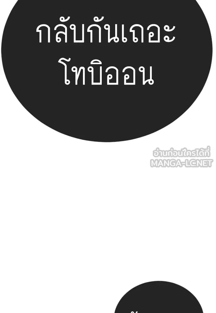 Superhuman Era ตอนที่ 217 หน้า 72